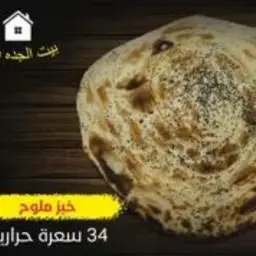 Malwah